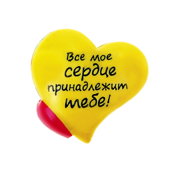 Сувенир сердце-комплимент "Для меня ты целый мир"