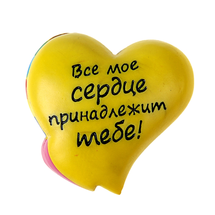 Сувенир сердце-комплимент "Для меня ты целый мир"