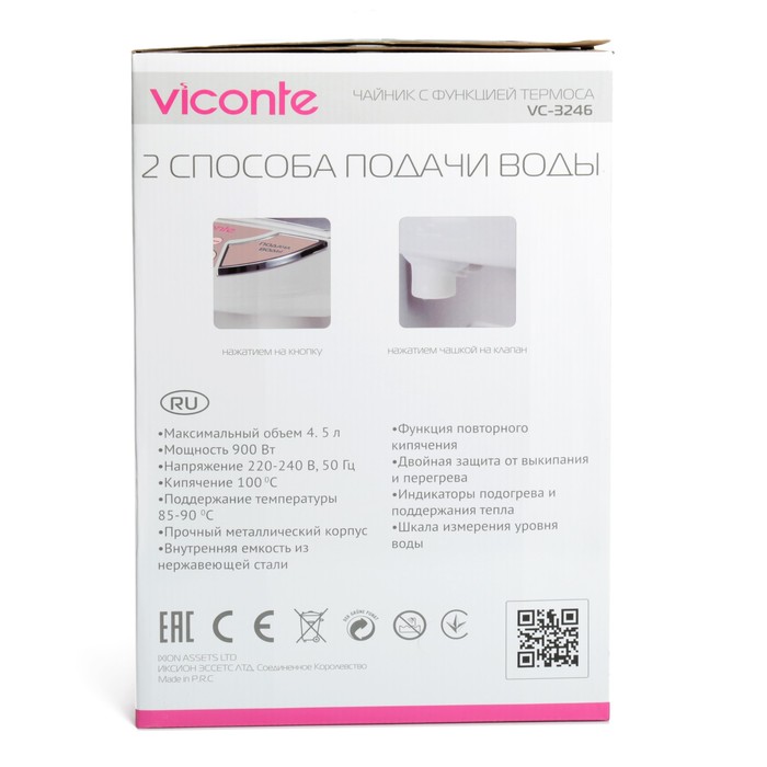 Чайник с функцией термоса Viconte VC-3246, 900 Вт, 4.5 л, серебристый