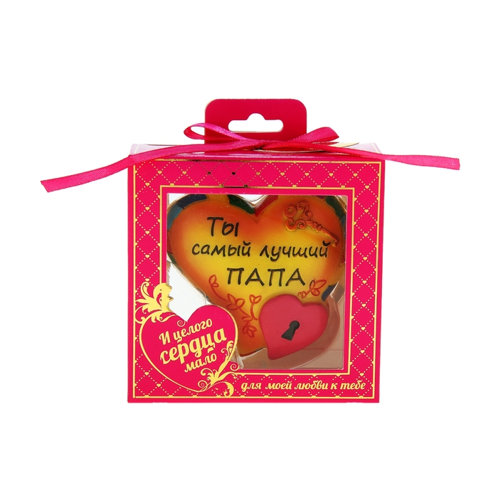 Сувенир сердце-комплимент "Ты самый лучший папа"