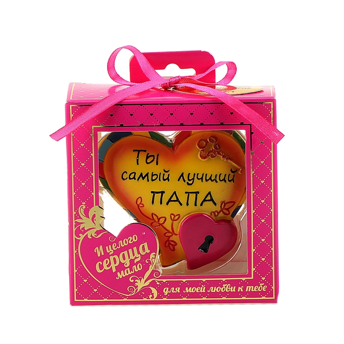 Сувенир сердце-комплимент "Ты самый лучший папа"