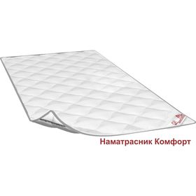 

Чехол Комфорт, размер 90 х 200 см, микрофибра