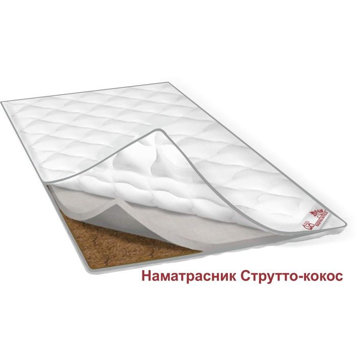 Наматрасник Струтто-кокос, размер 120х200 см, трикотаж