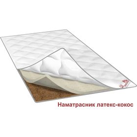 

Наматрасник «Латекс-кокос», размер 120х200 см, трикотаж