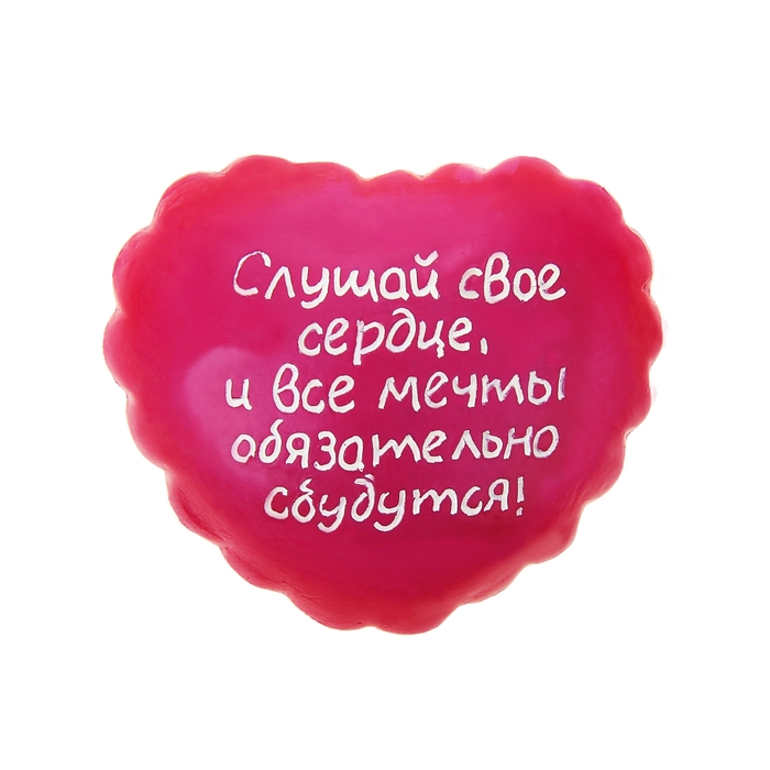 Сувенир сердце-комплимент "Любви, радости, вдохновения"
