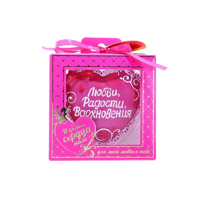 Сувенир сердце-комплимент "Любви, радости, вдохновения"