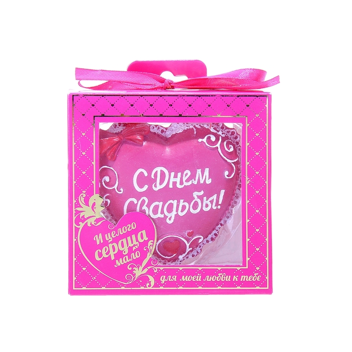 Сувенир сердце-комплимент "С Днем свадьбы"