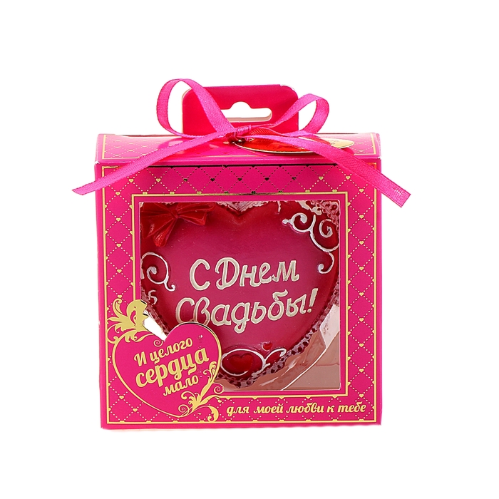 Сувенир сердце-комплимент "С Днем свадьбы"