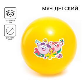 Мяч детский СМЕШАРИКИ "Нюша и Бараш" 16 см, 50 гр, МИКС