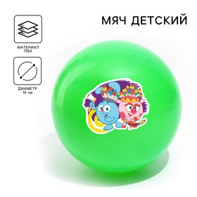 Мяч детский СМЕШАРИКИ "Крош и Нюша" 22 см, 60 гр, МИКС