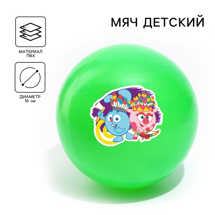 Мяч детский Смешарики «Крош и Нюша», 22 см, 60 г, МИКС