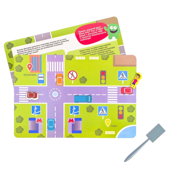 Волшебная магнитная игра «Правила дорожного движения»