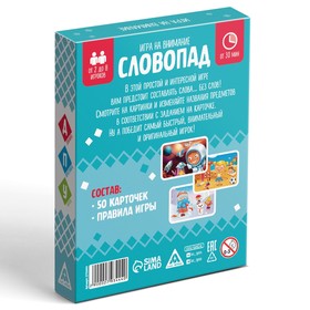 Настольная игра «Словопад», на внимание от Сима-ленд