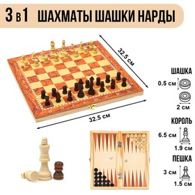 Настольная игра, набор 3 в 1 "Падук": нарды, шахматы, шашки, доска  34х34 см