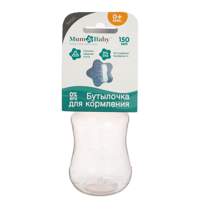 Бутылочка для кормления детская приталенная, 150 мл, от 0 мес., цвет голубой