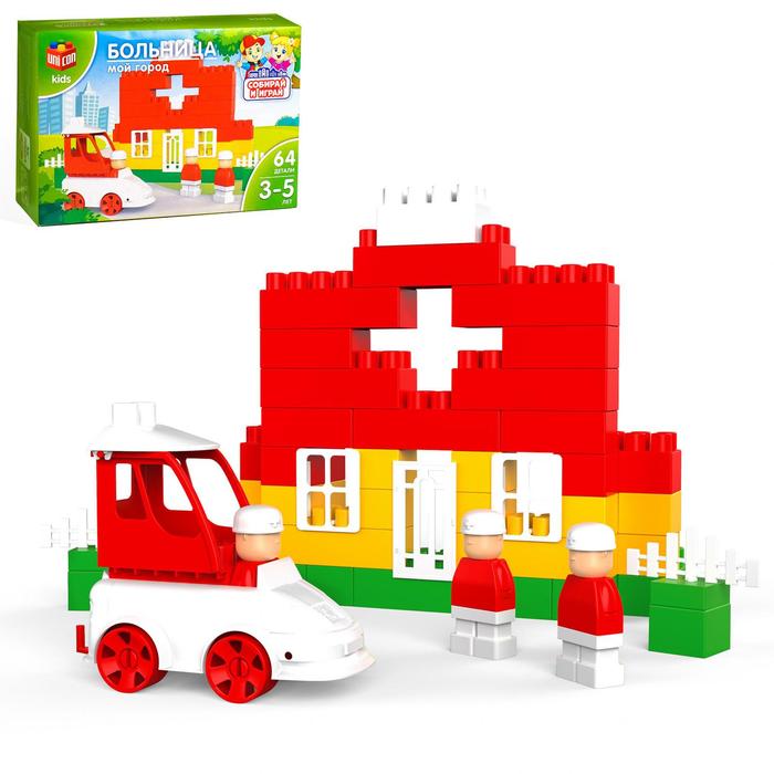 Конструктор "МОЙ ГОРОД: Больница", 64 детали