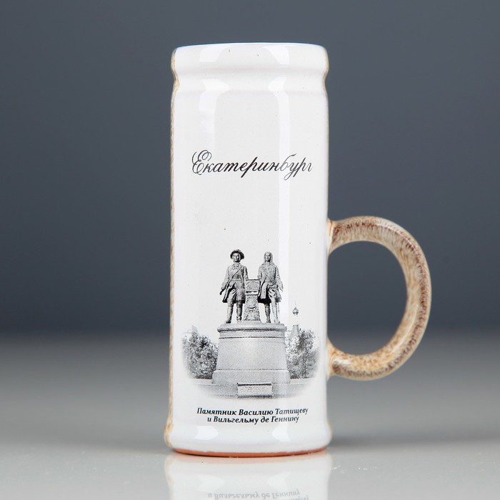 Кружка "Екатеринбург: Татищев и де Геннин" №016-404 коричневая