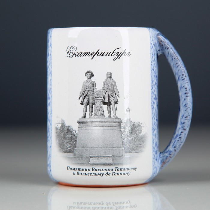 Кружка "Екатеринбург: Татищев и де Геннин" №019-404 синяя