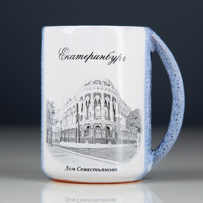 Кружка "Екатеринбург: Дом Севастьянова" №019-405 синяя