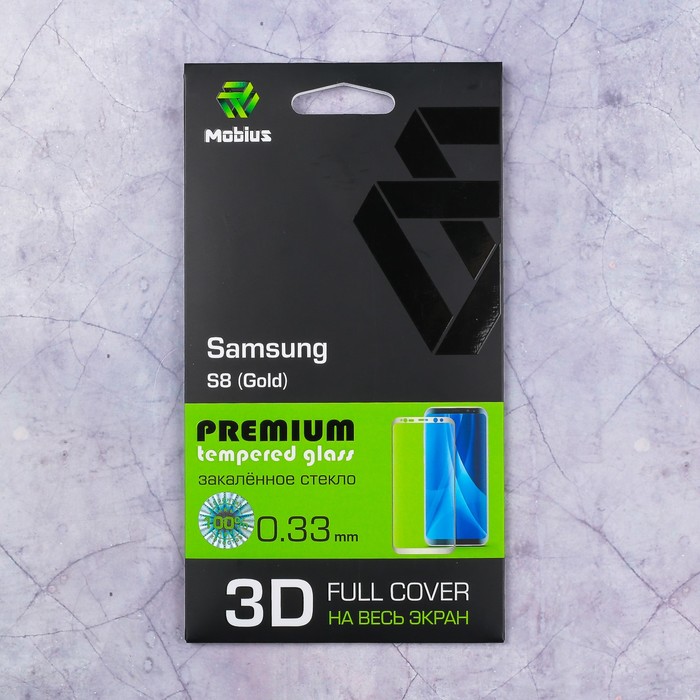 Защитное стекло Mobius для Samsung S8 3D Curved Edge (Gold)