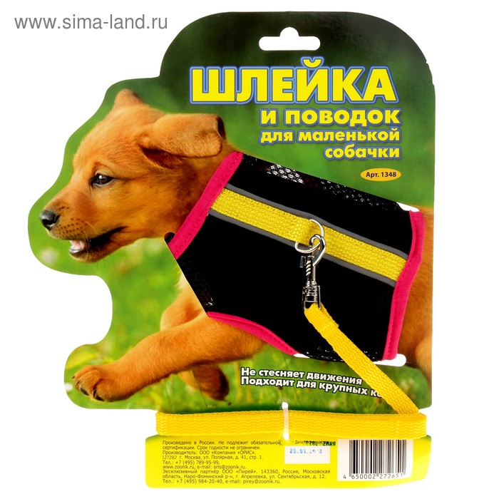 Комплект «Зооник №3»: шлейка из сетки с поводком, стропа 10 мм, микс зооник зооник шлейка стропа с поводком для кошек сине зеленая 1 5 м