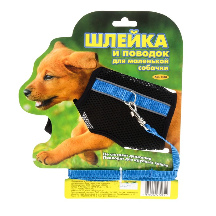 Комплект Зооник №3, шлейка из сетки с поводком, стропа 10 мм МИКС ЦВЕТОВ