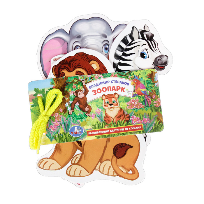 Карточки на шнурке "Дикие животные"
