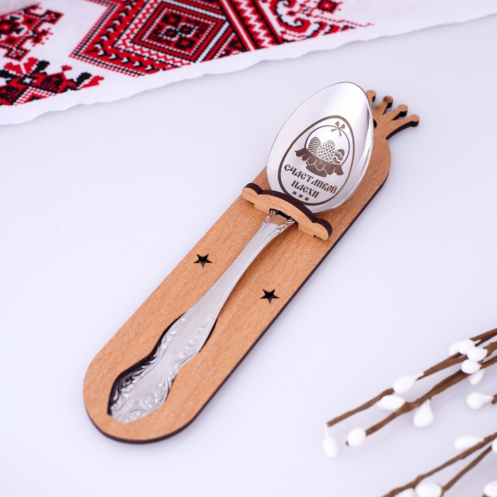 Ложка чайная с гравировкой «Счастливой Пасхи»