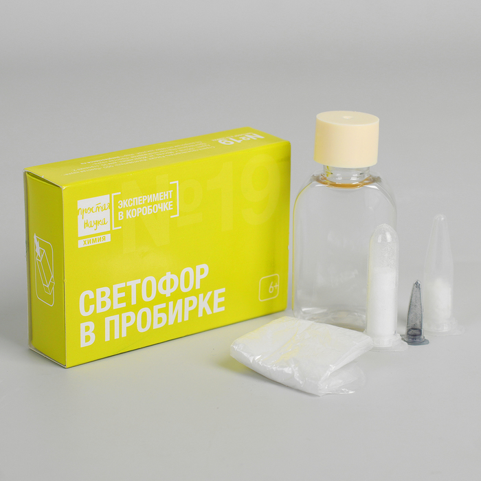 Эксперимент в коробочке "Светофор в пробирке