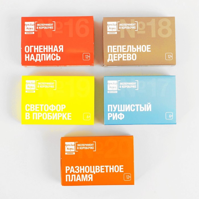 Набор опытов "Научное шоу"