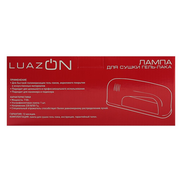 Лампа для гель-лака LuazON LUF-02, UV, 9 Вт, жёлтый