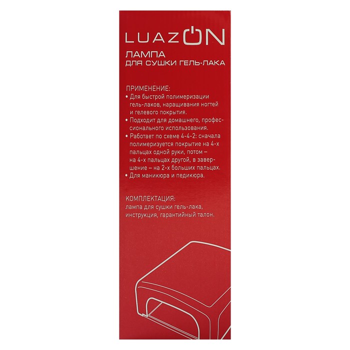 Лампа для гель-лака LuazON LUF-01, UV, 36 Вт, розовая матовая