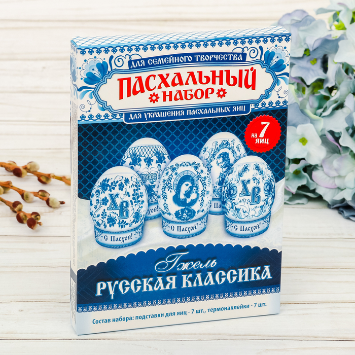 Пасхальный набор для украшения яиц "Русская классика"