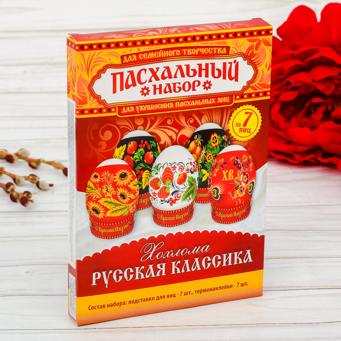 Пасхальный набор для украшения яиц "Русская классика"