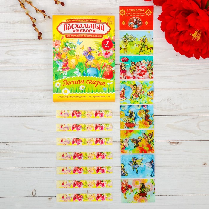 Пасхальный набор для украшения яиц "Лесная сказка"