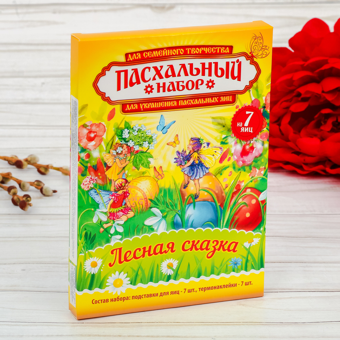 Пасхальный набор для украшения яиц "Лесная сказка"