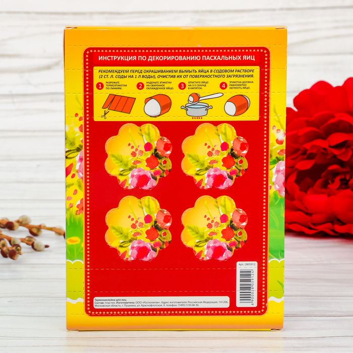 Пасхальный набор для украшения яиц "Лесная сказка"