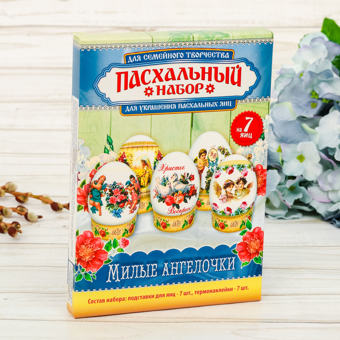 Пасхальный набор для украшения яиц "Милые ангелочки"
