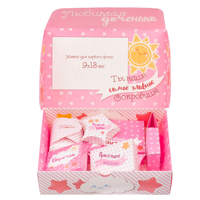 Набор памятных коробочек для новорожденных "Любимая доченька" для девочки