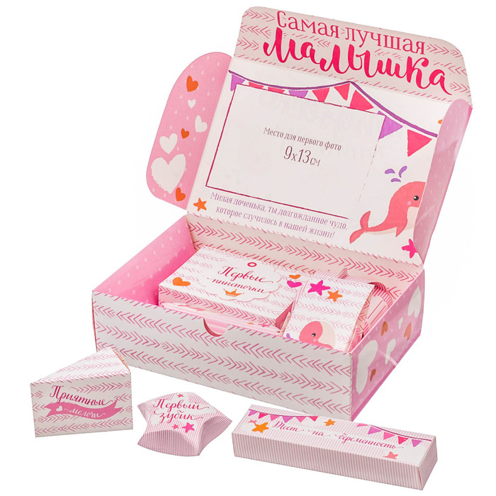 Набор памятных коробочек для новорожденных "Самая лучшая малышка" для девочки