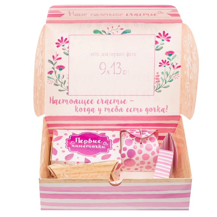 Набор памятных коробочек для новорожденных "Наше маленькое счастье" для девочки