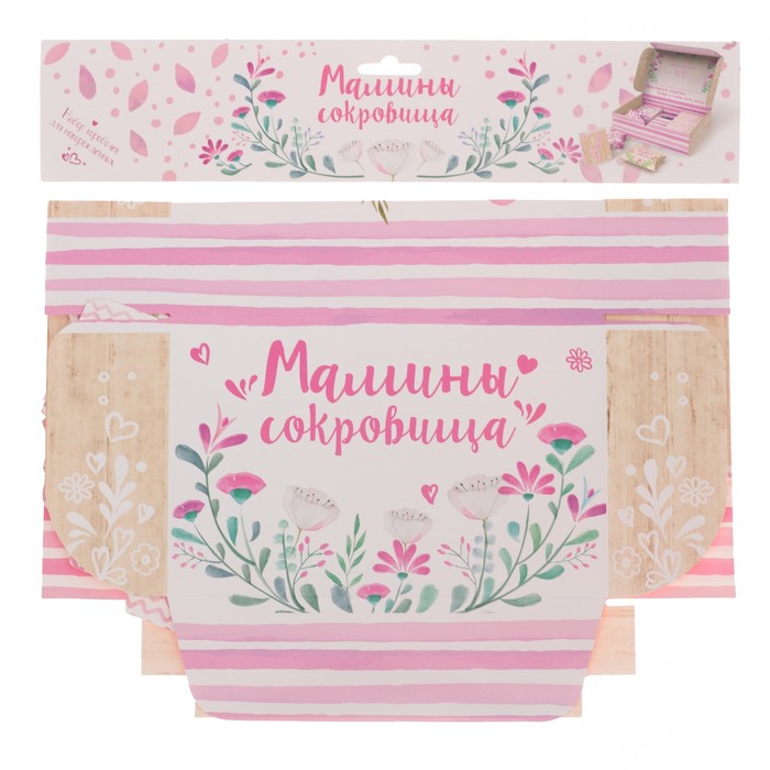 Набор памятных коробочек для новорожденных "Наше маленькое счастье" для девочки