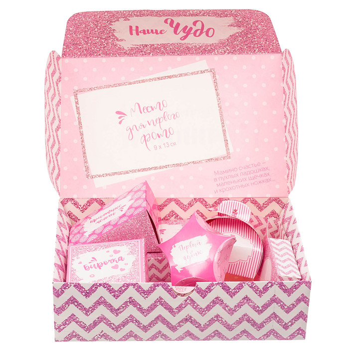 Набор памятных коробочек для новорожденных "Наше чудо" для девочки