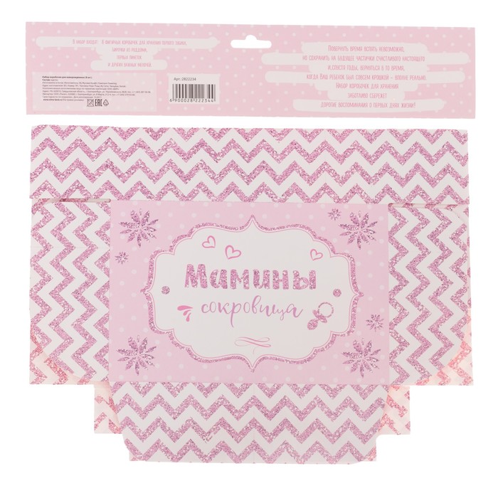 Набор памятных коробочек для новорожденных "Наше чудо" для девочки