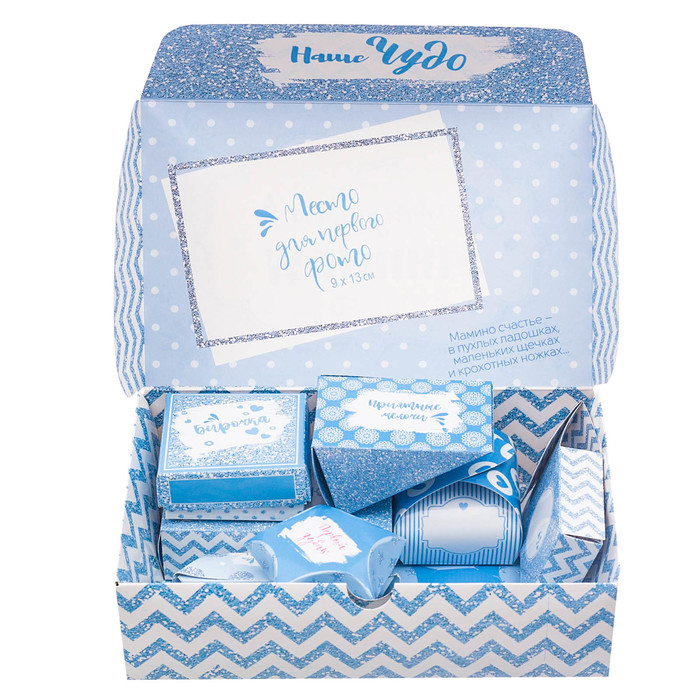 Набор памятных коробочек для новорожденных "Наше чудо" для мальчика