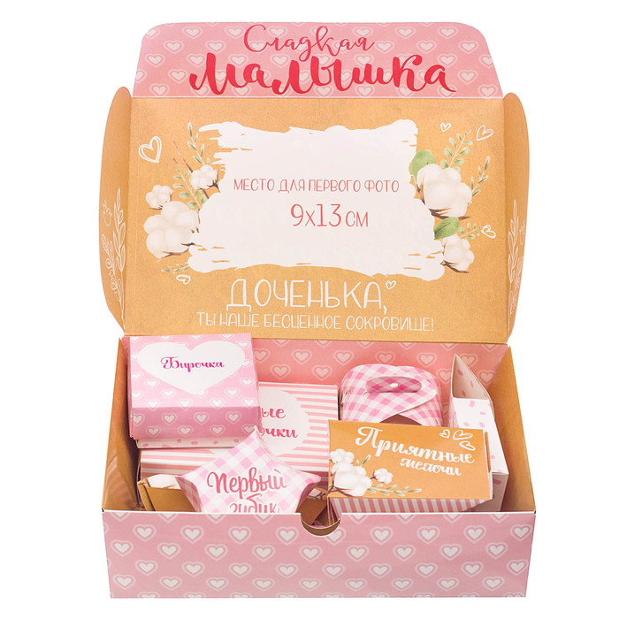 Набор памятных коробочек для новорожденных "Доченька, ты наше бесценное сокровище" для девочки