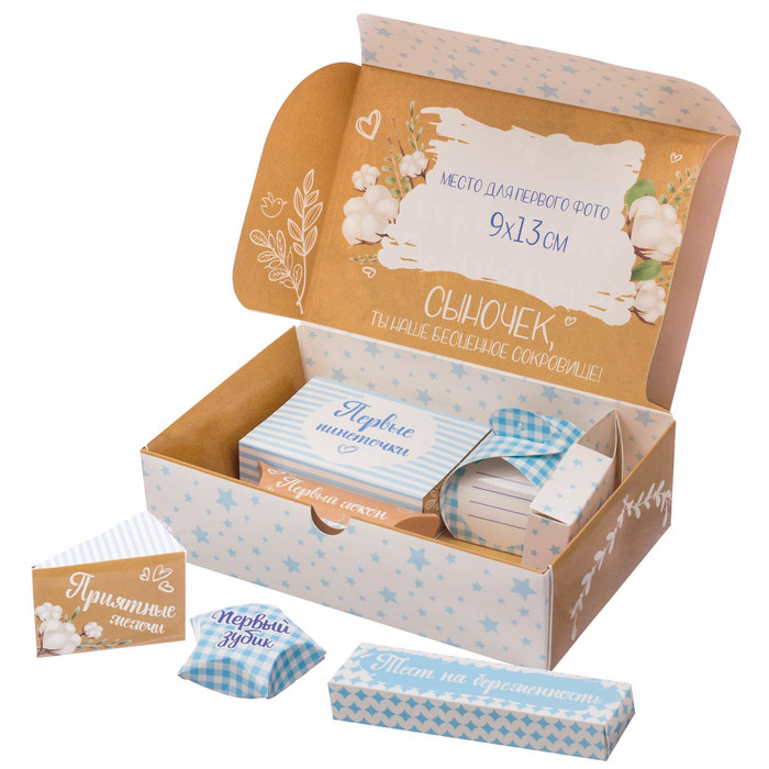 Набор памятных коробочек для новорожденных "Сыночек, ты наше бесценное сокровище" для мальчика