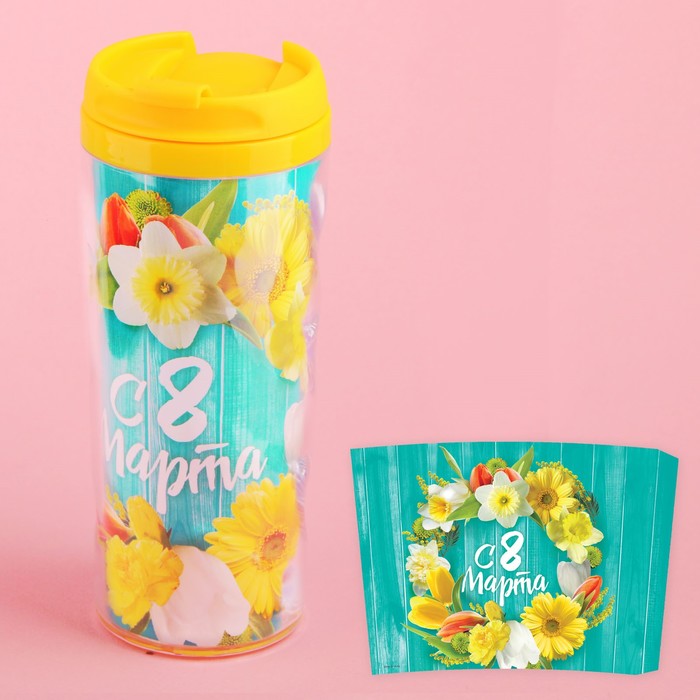 Термостакан "С 8 Марта", 350 мл