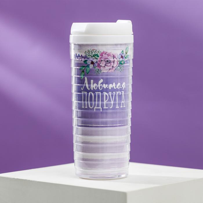 Термостакан "Любимая подруга", 350 мл