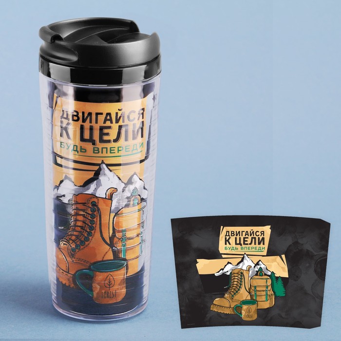 Термостакан "Двигайся к цели", 350 мл